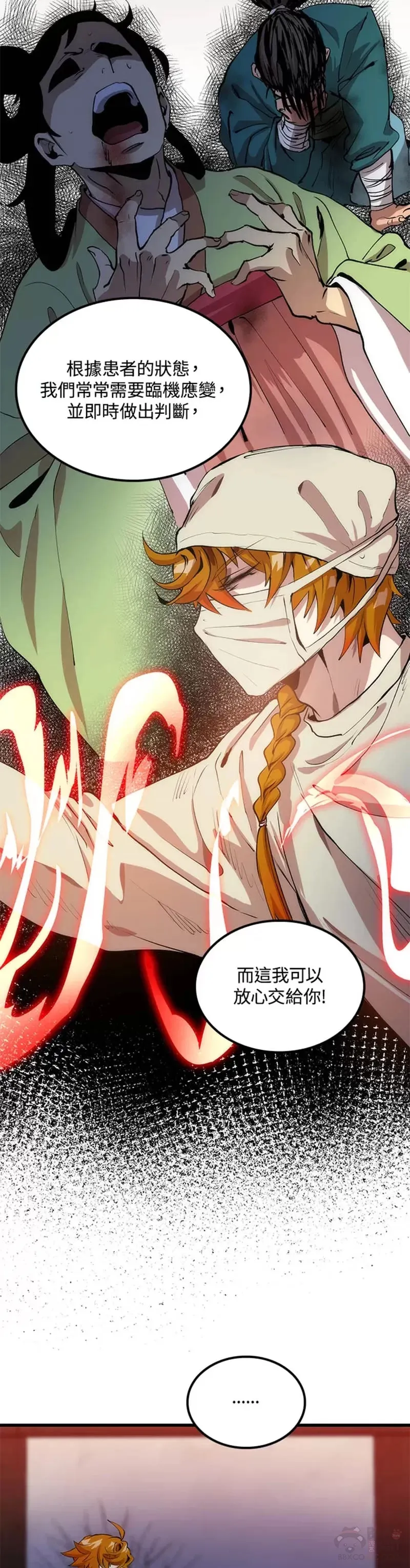 第31话 第7页