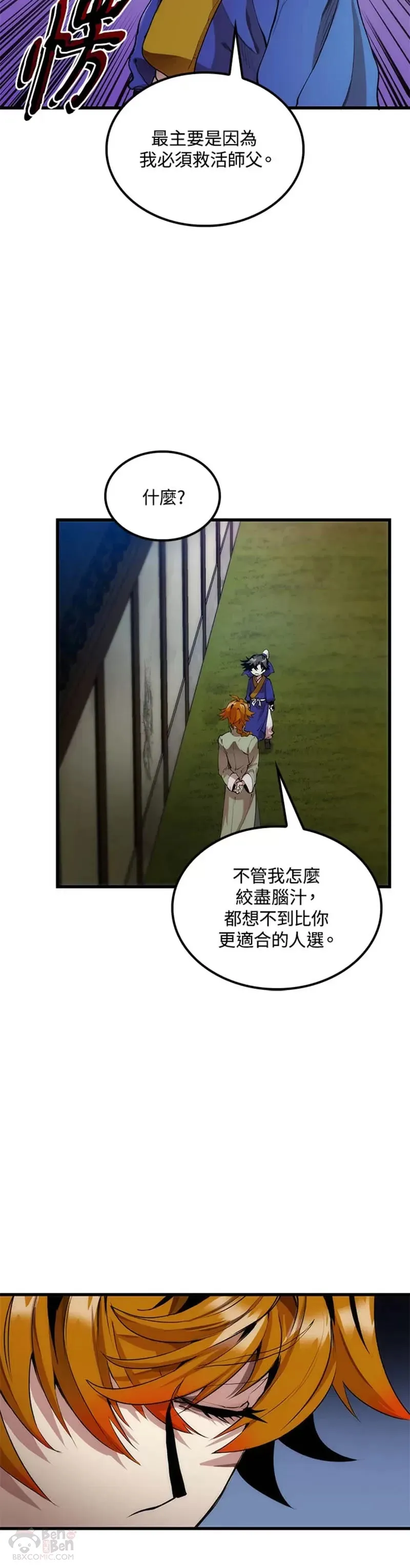 第31话 第10页