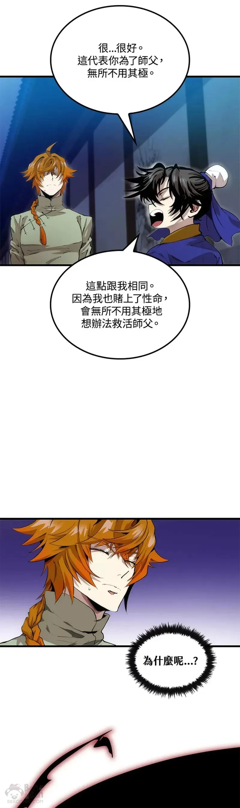 第31话 第12页