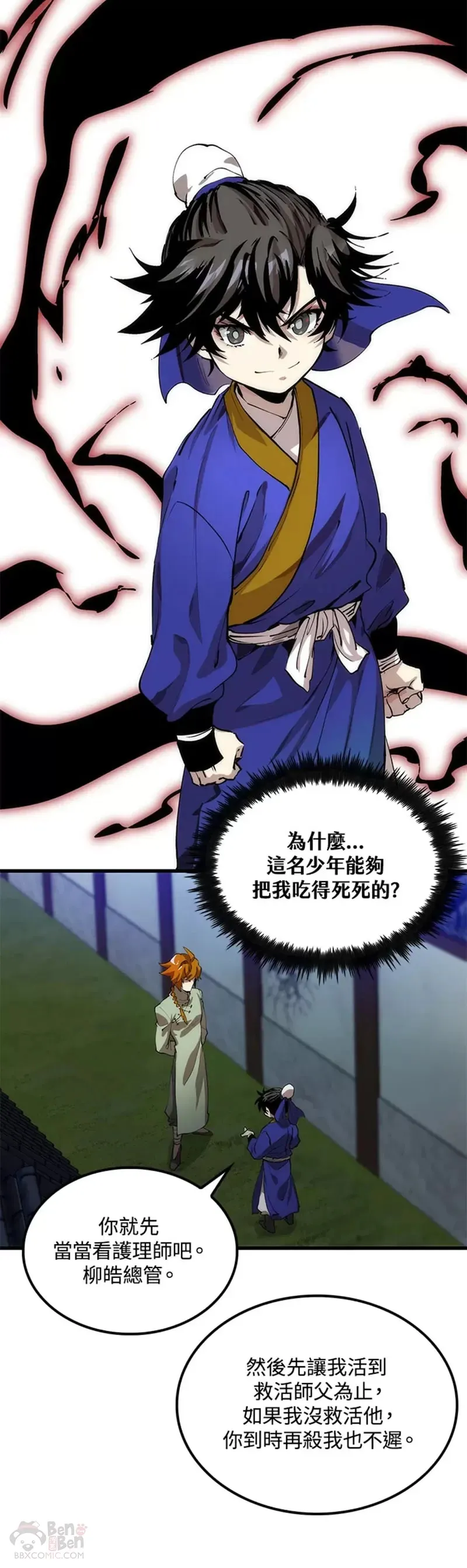第31话 第13页