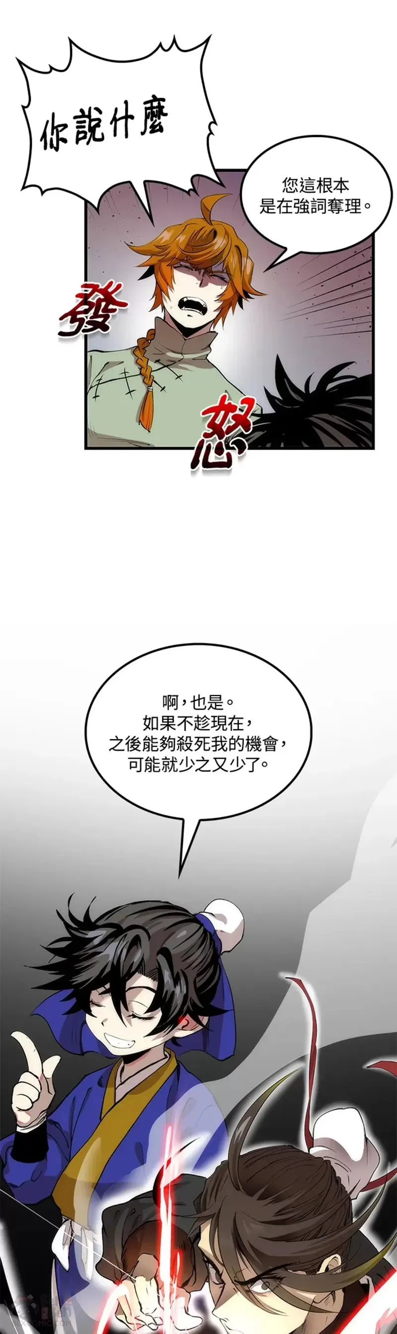 第31话 第14页
