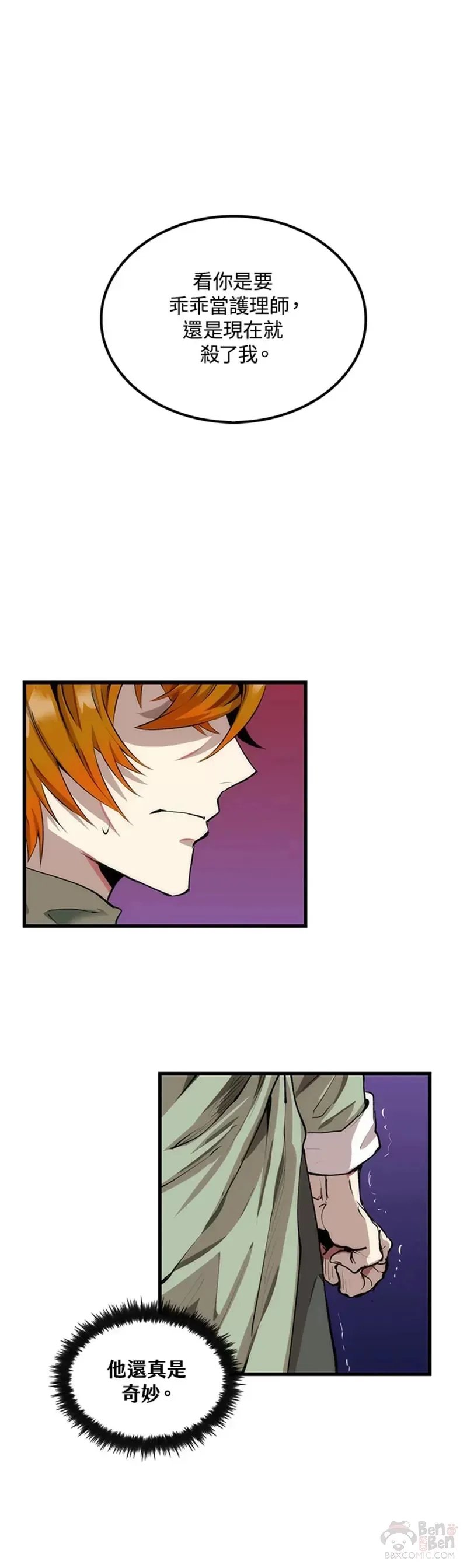 第31话 第16页