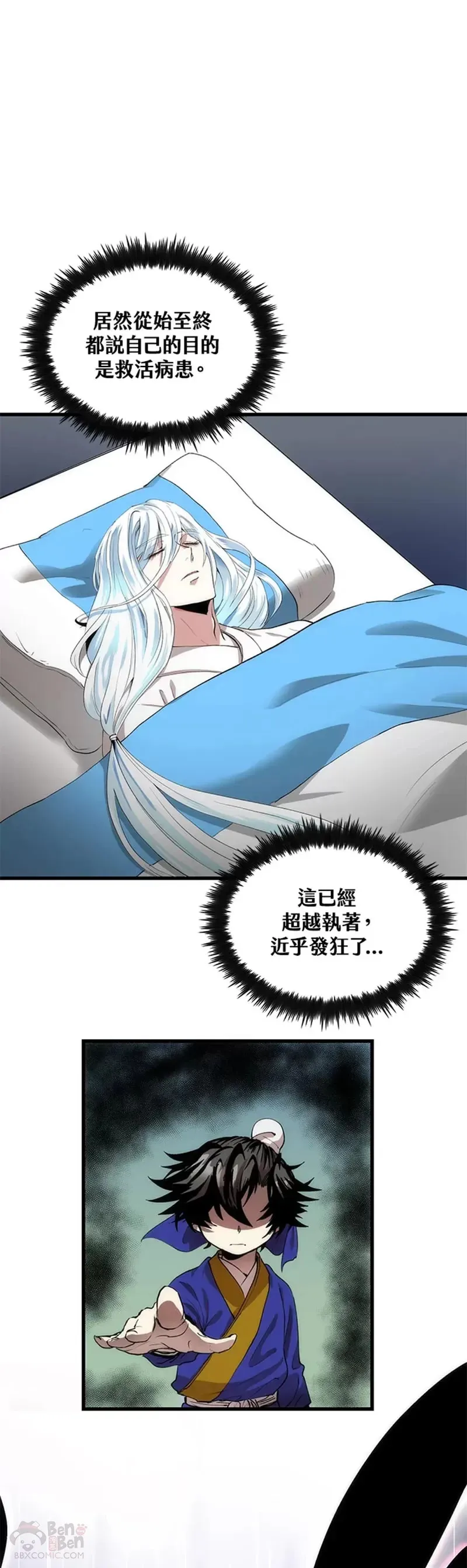 第31话 第17页