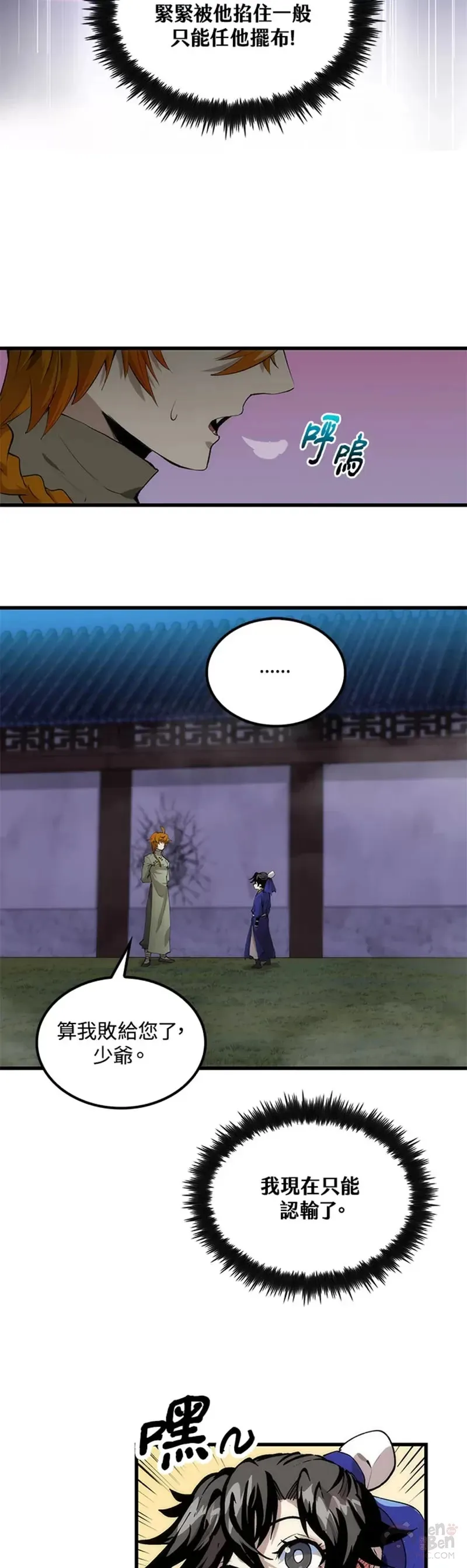 第31话 第19页