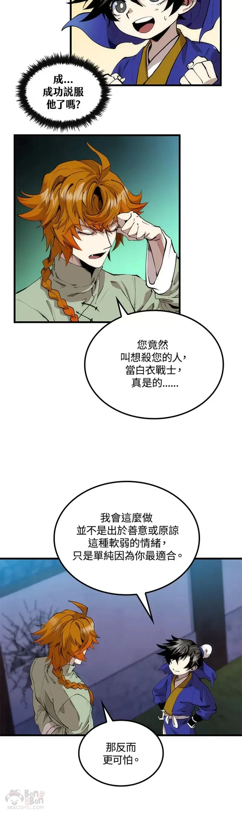 第31话 第20页