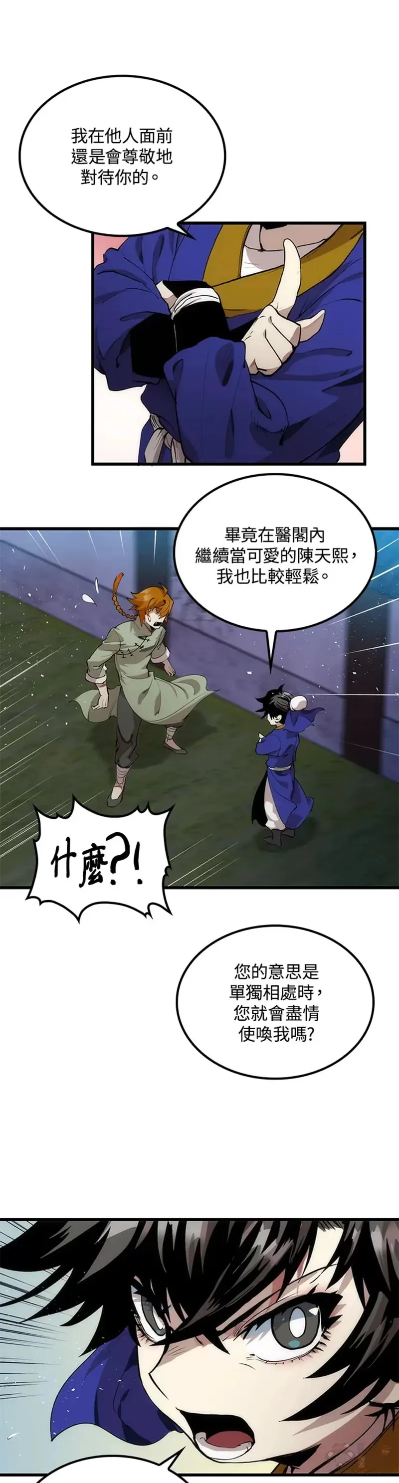 第31话 第21页