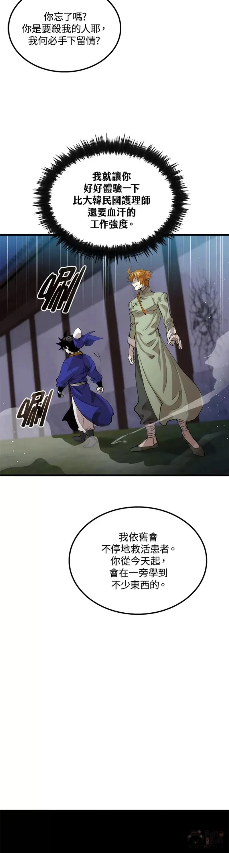 第31话 第22页