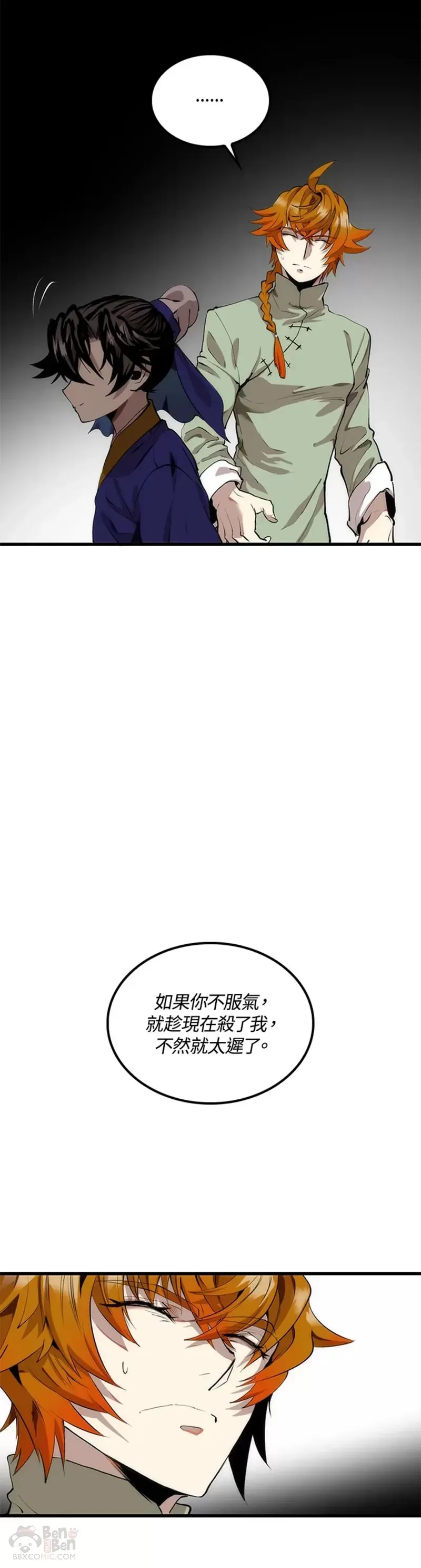 第31话 第23页