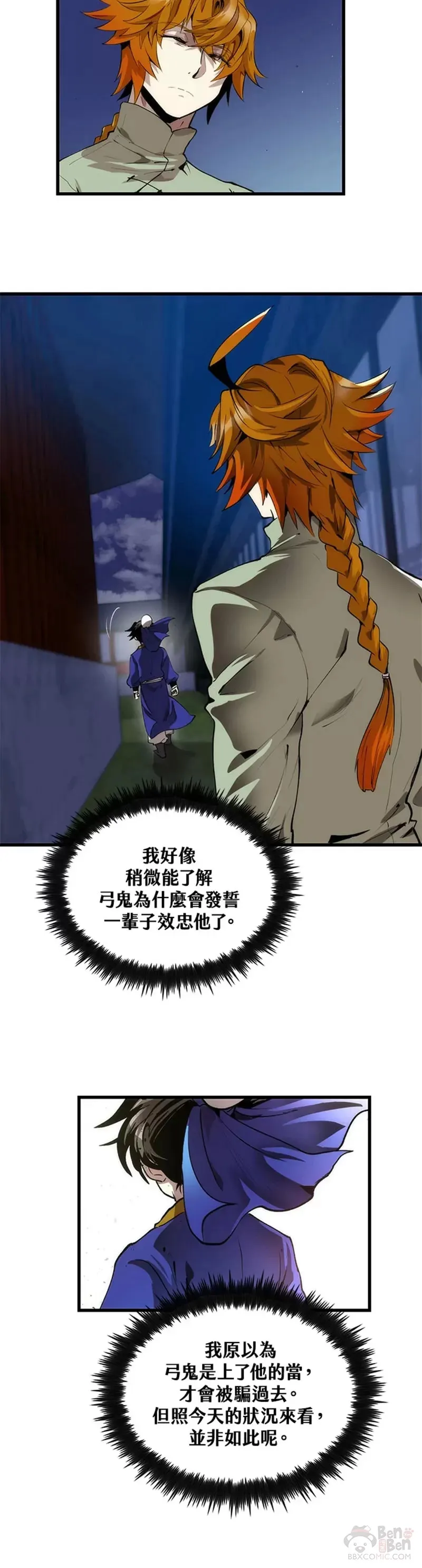 第31话 第25页