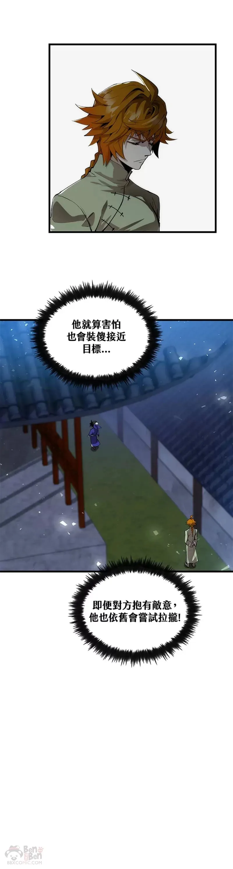 第31话 第26页
