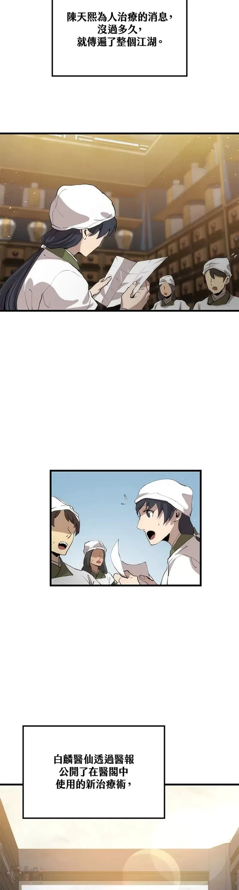 第31话 第29页