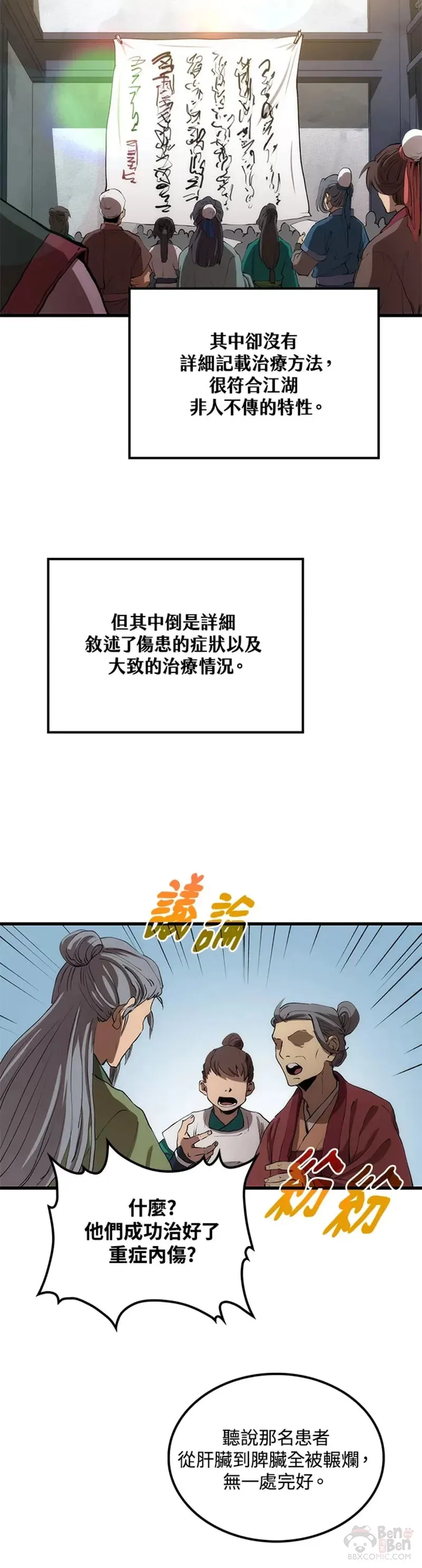 第31话 第30页