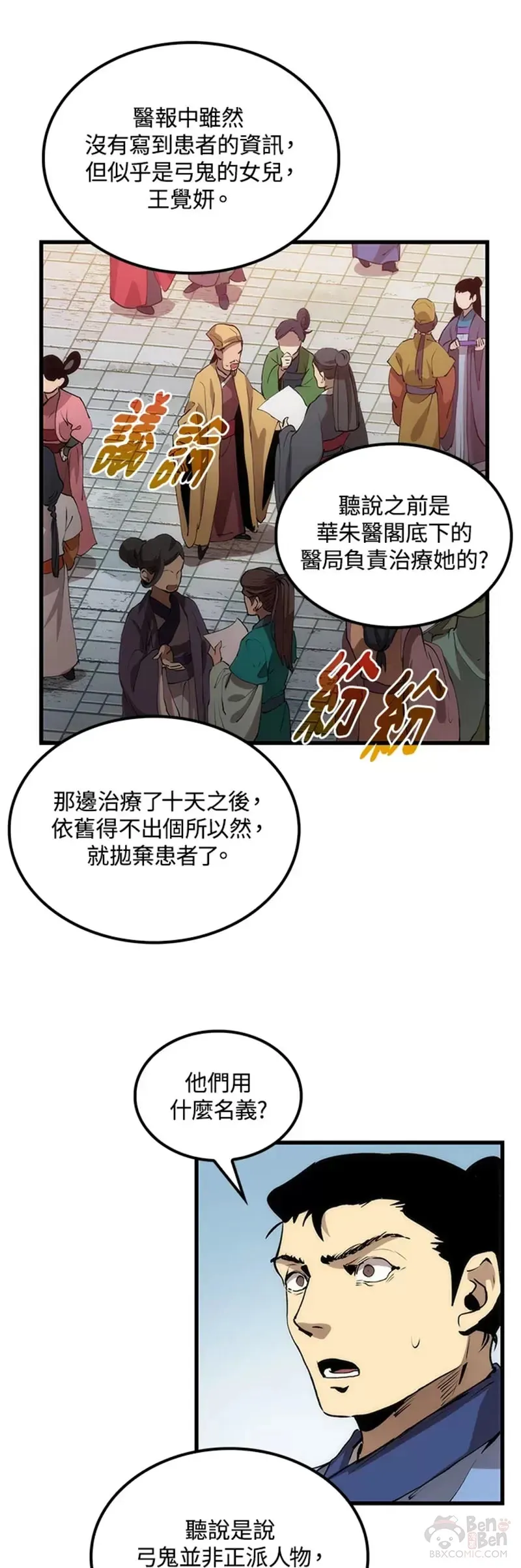 第31话 第31页