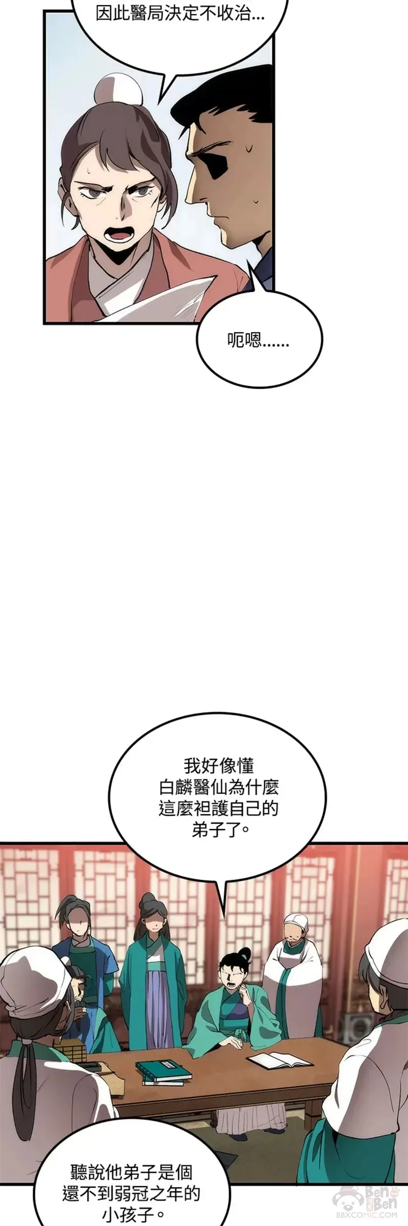 第31话 第32页