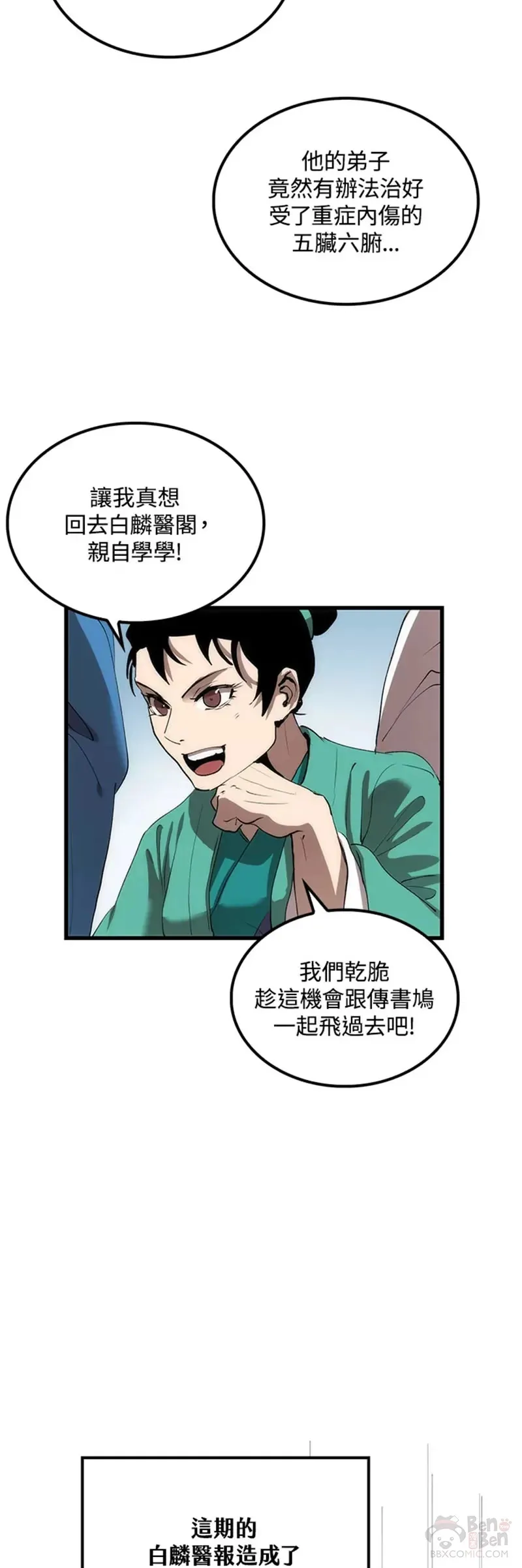 第31话 第33页
