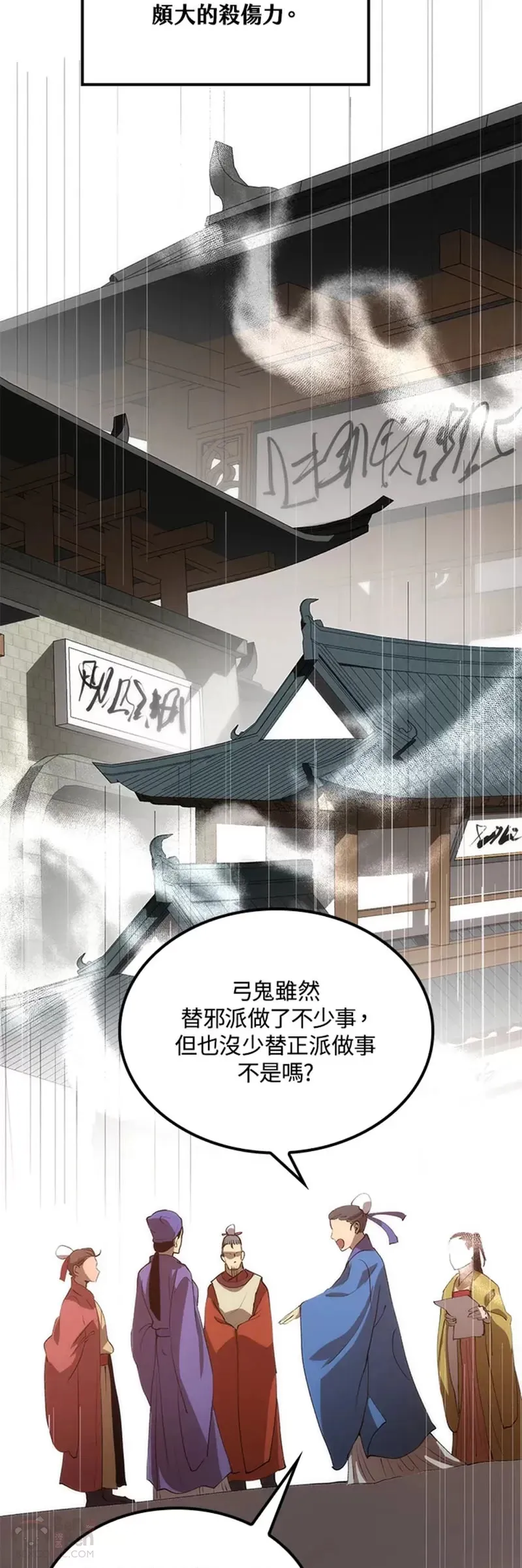 第31话 第34页