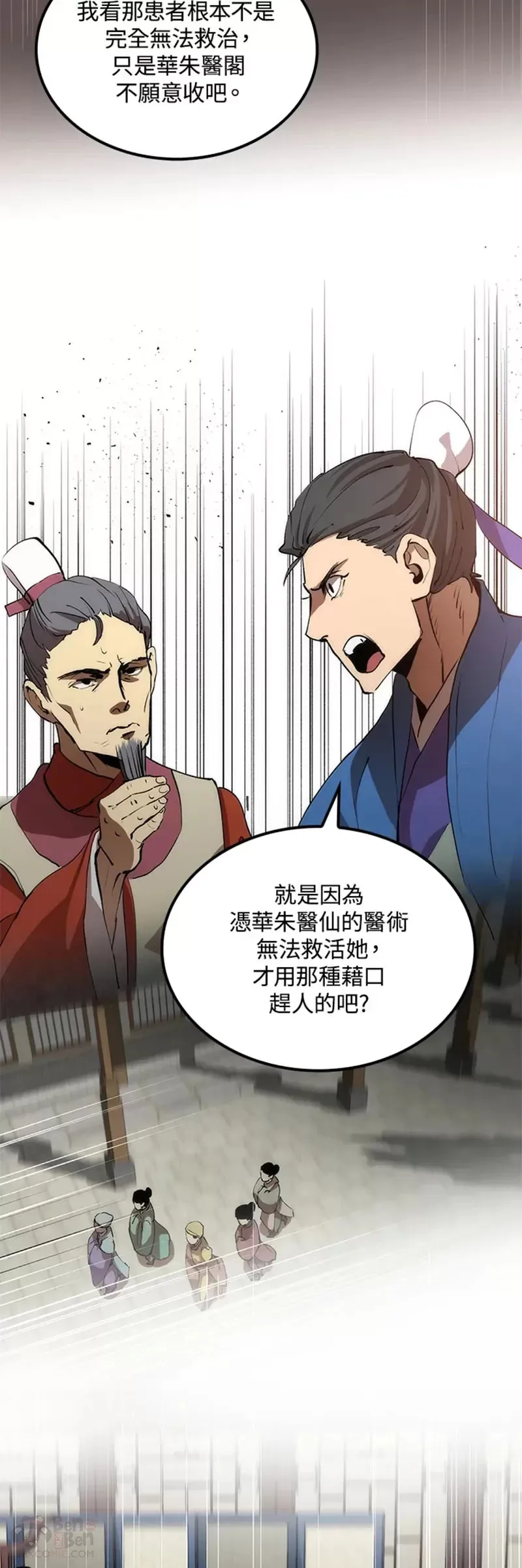 第31话 第35页