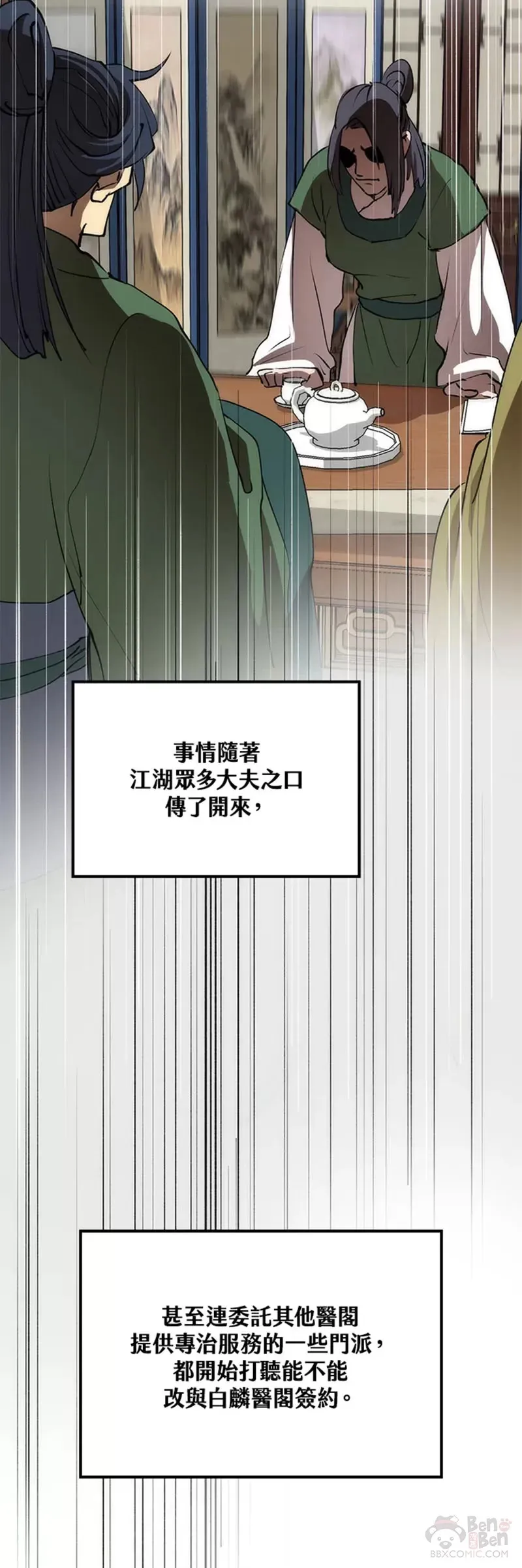 第31话 第36页