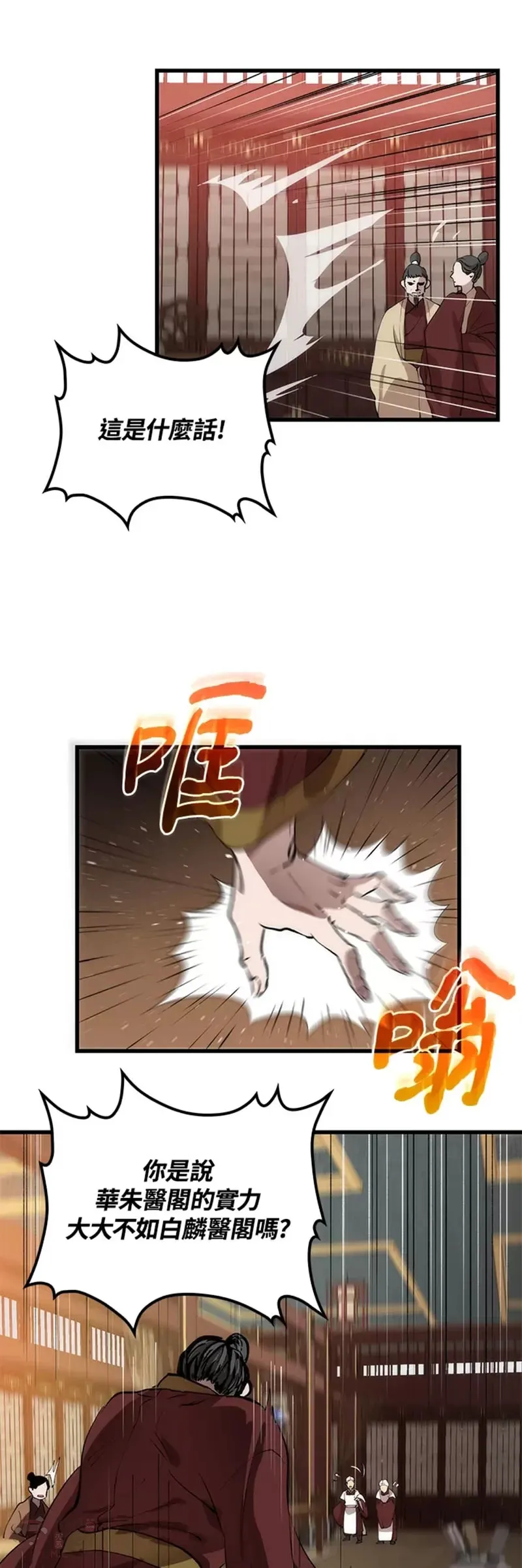 第31话 第38页