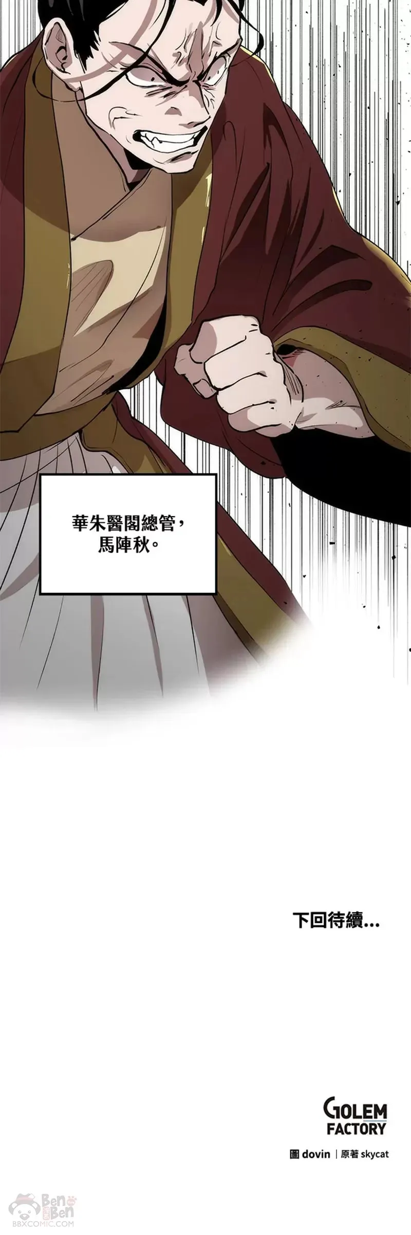第31话 第40页