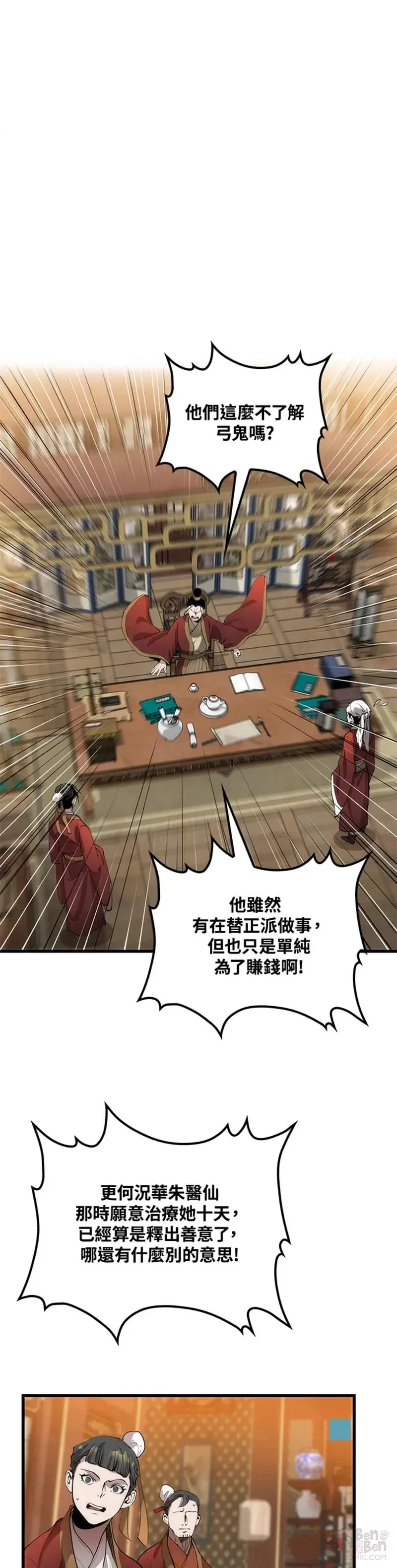 第31话 第41页