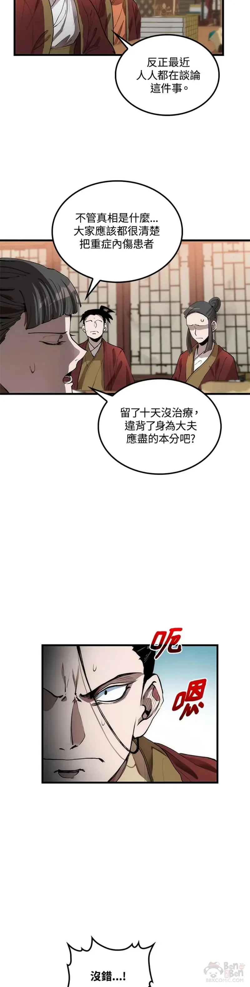 第31话 第42页
