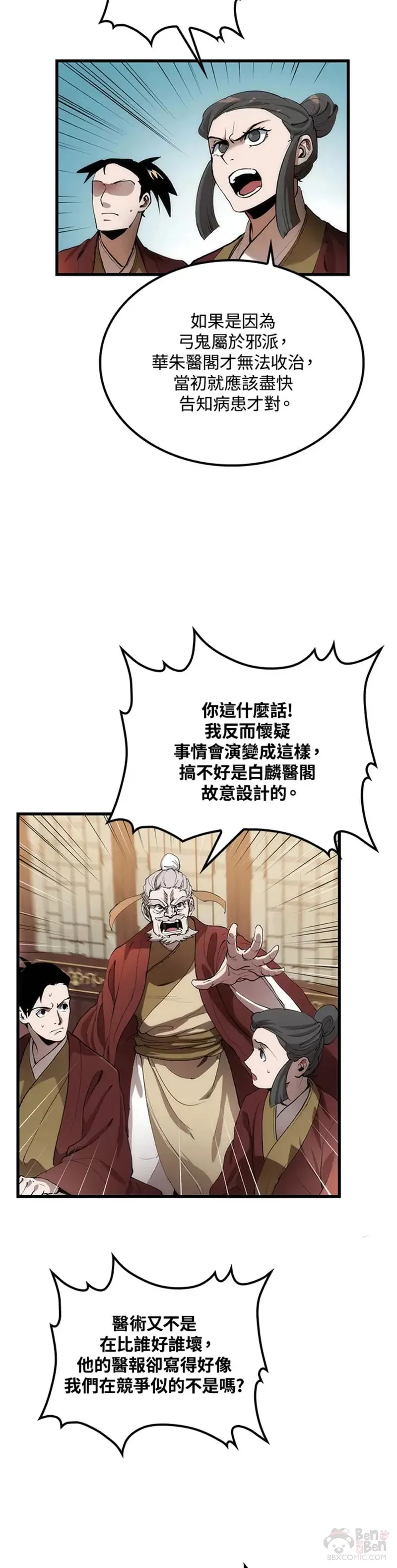 第32话 第3页