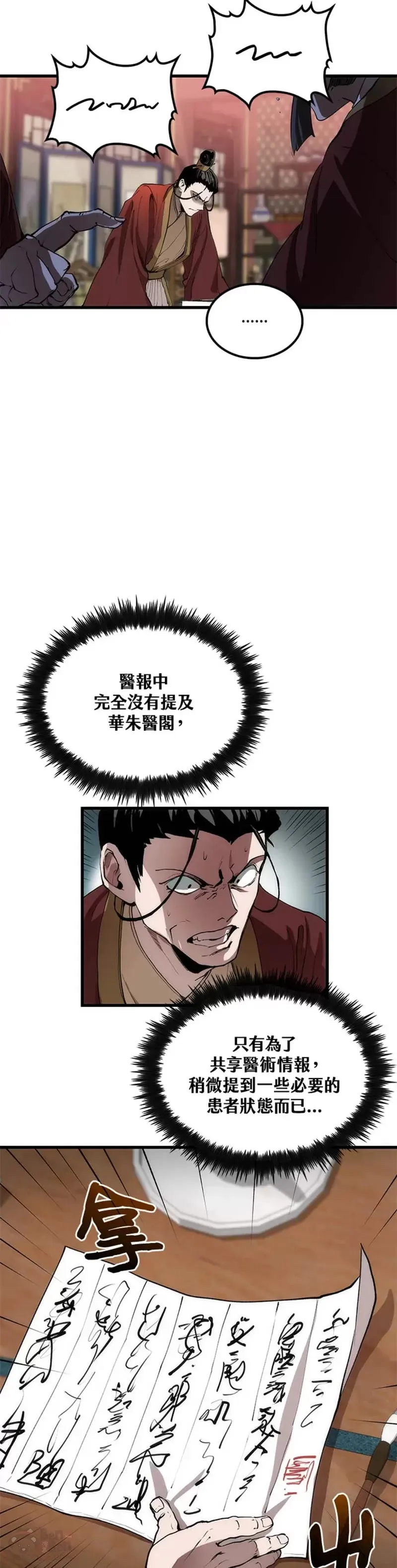 第32话 第4页