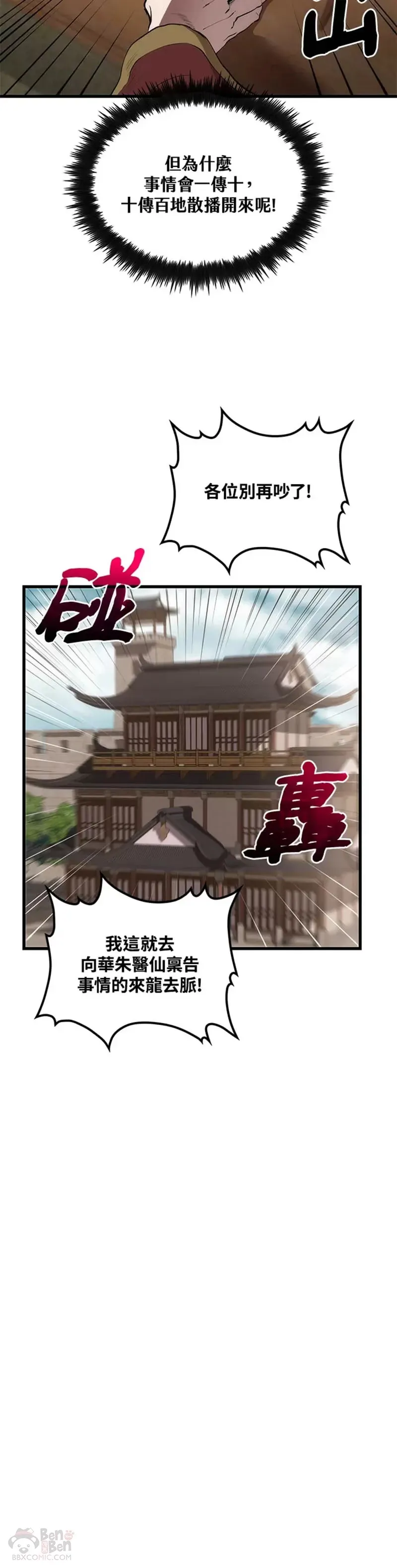 第32话 第5页