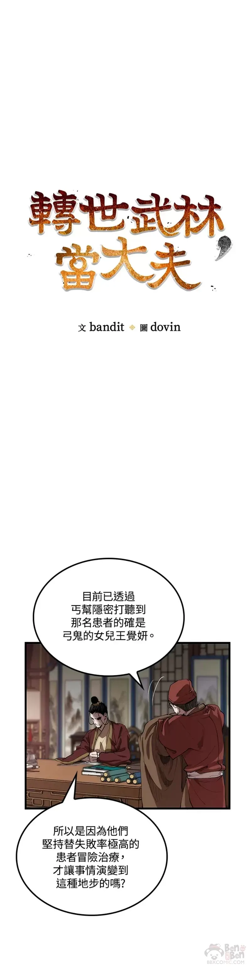 第32话 第6页