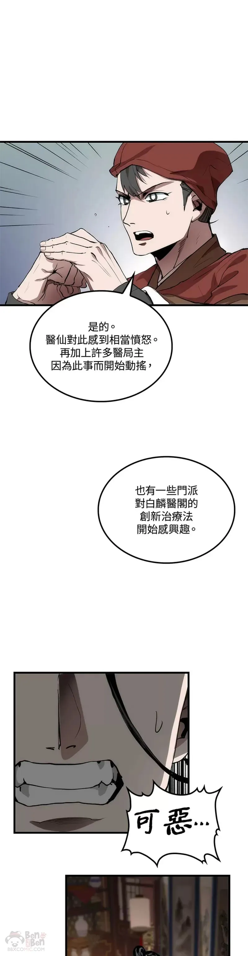 第32话 第7页