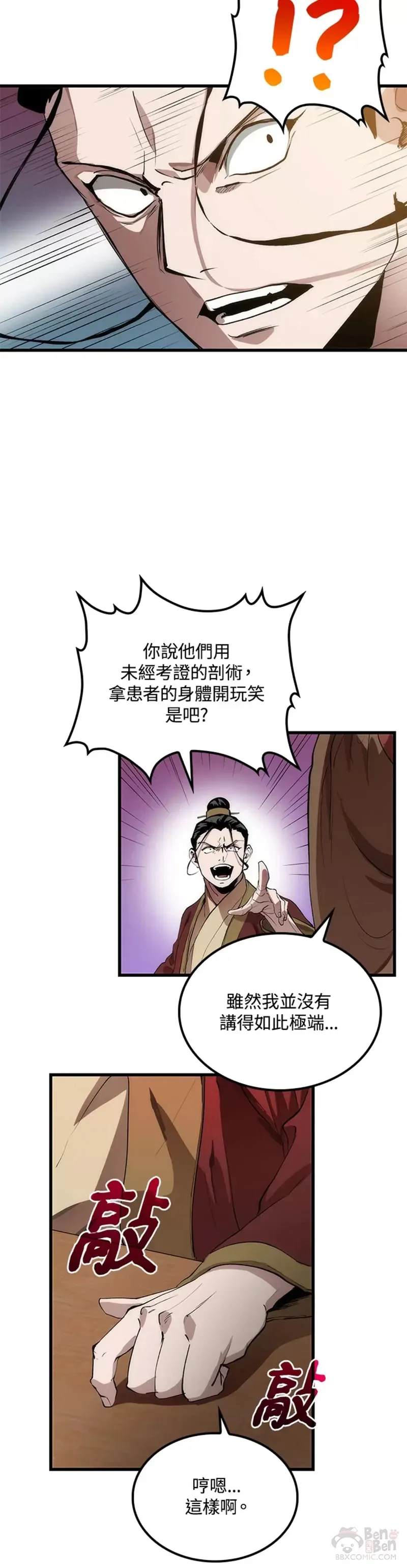 第32话 第9页