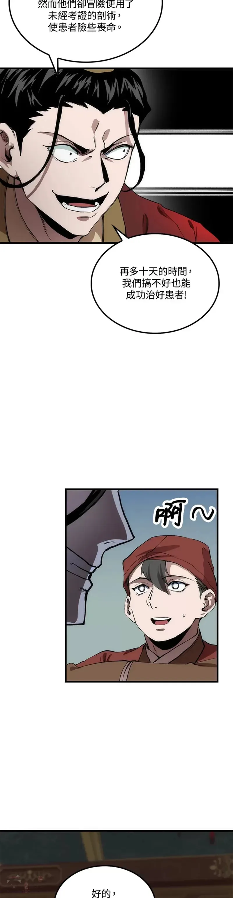 第32话 第12页