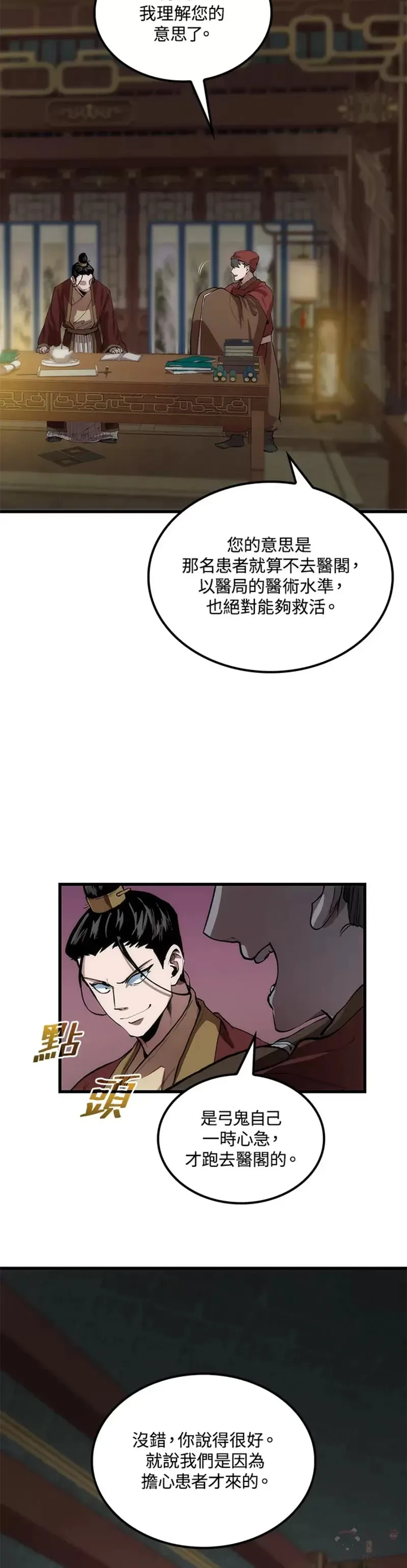 第32话 第13页