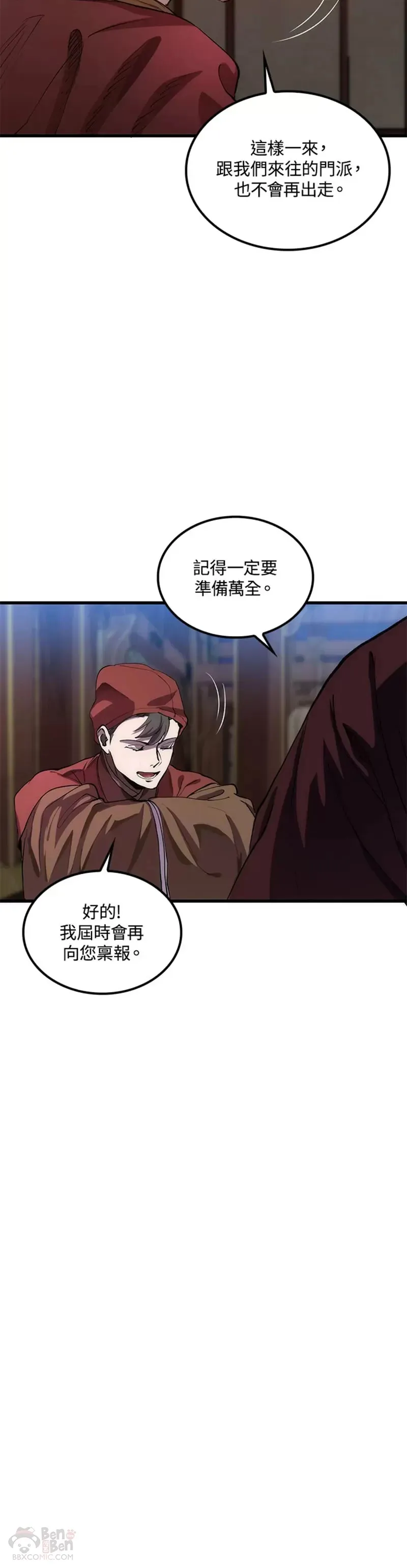 第32话 第15页