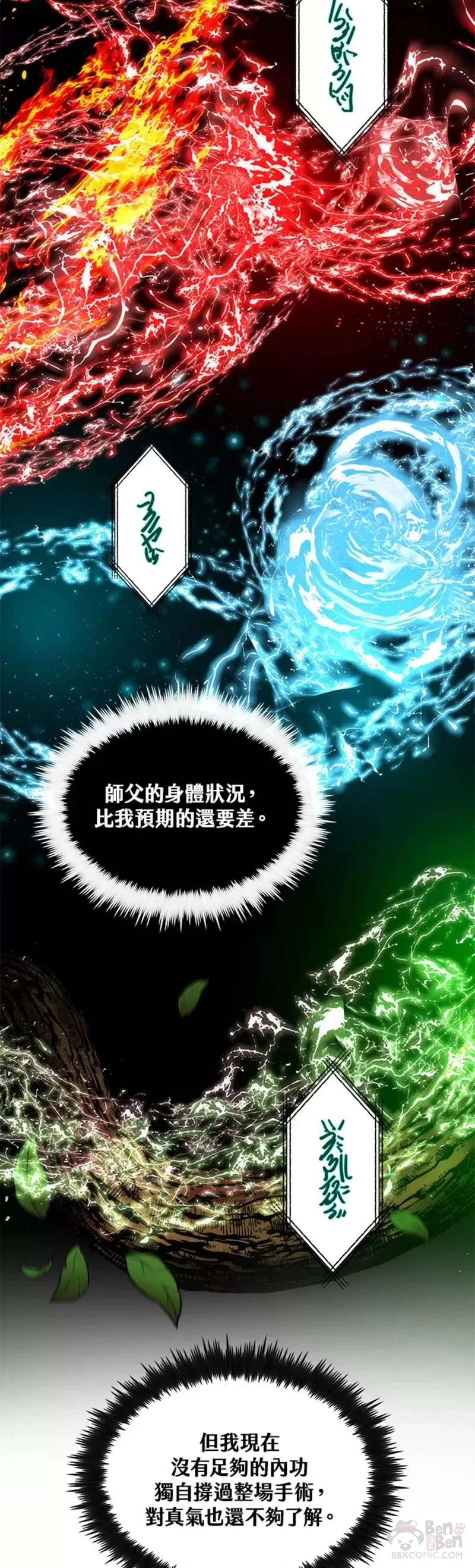 第32话 第18页