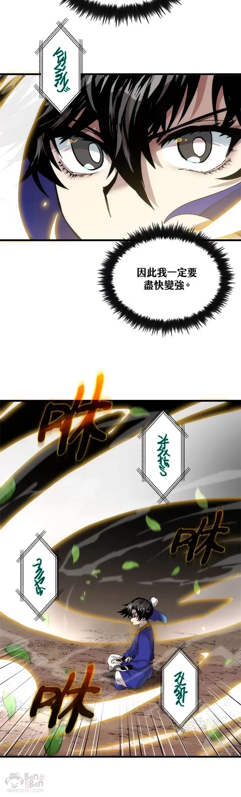 第32话 第19页