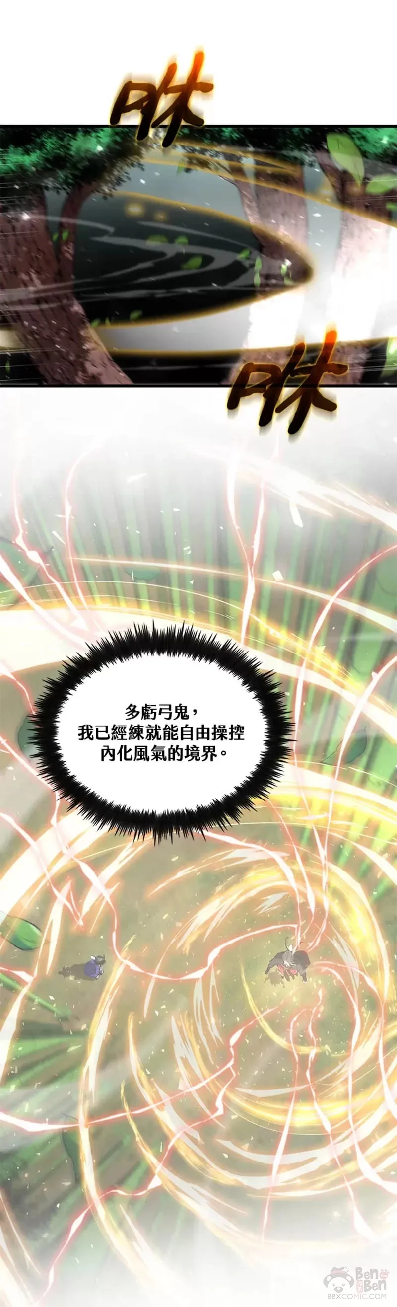 第32话 第20页