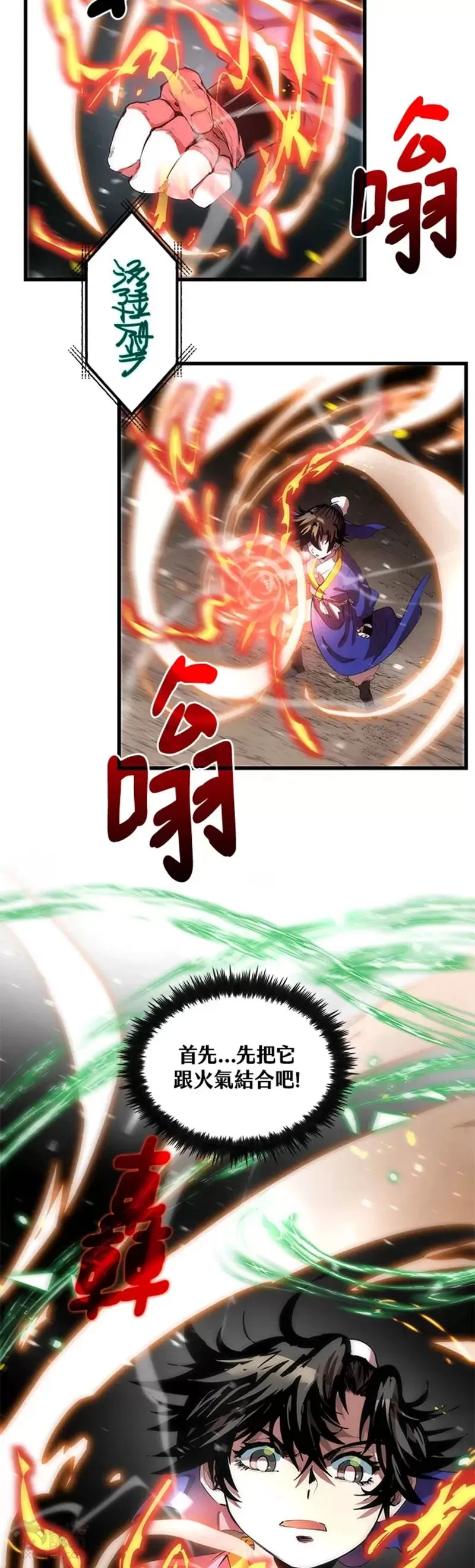 第32话 第23页