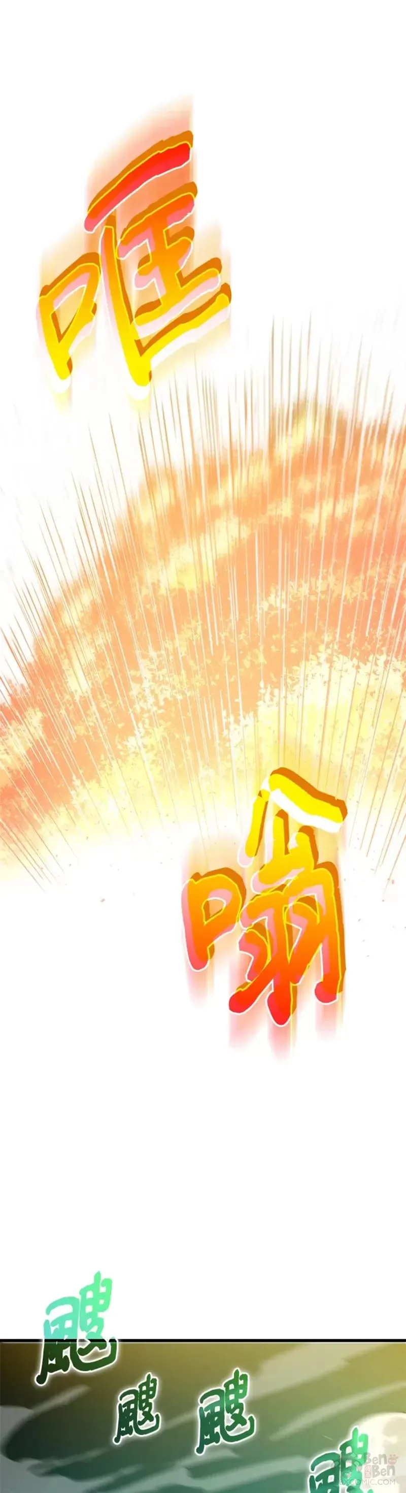 第32话 第29页