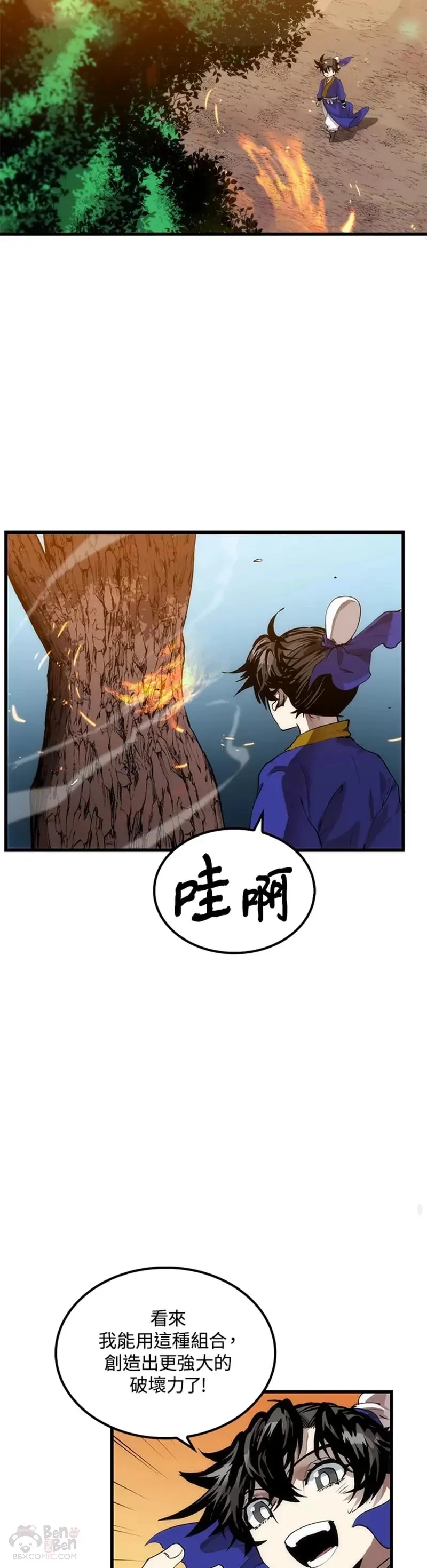 第32话 第31页