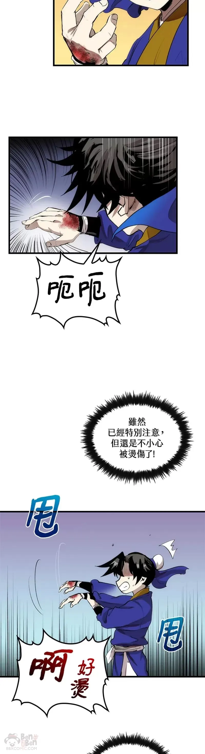第32话 第32页