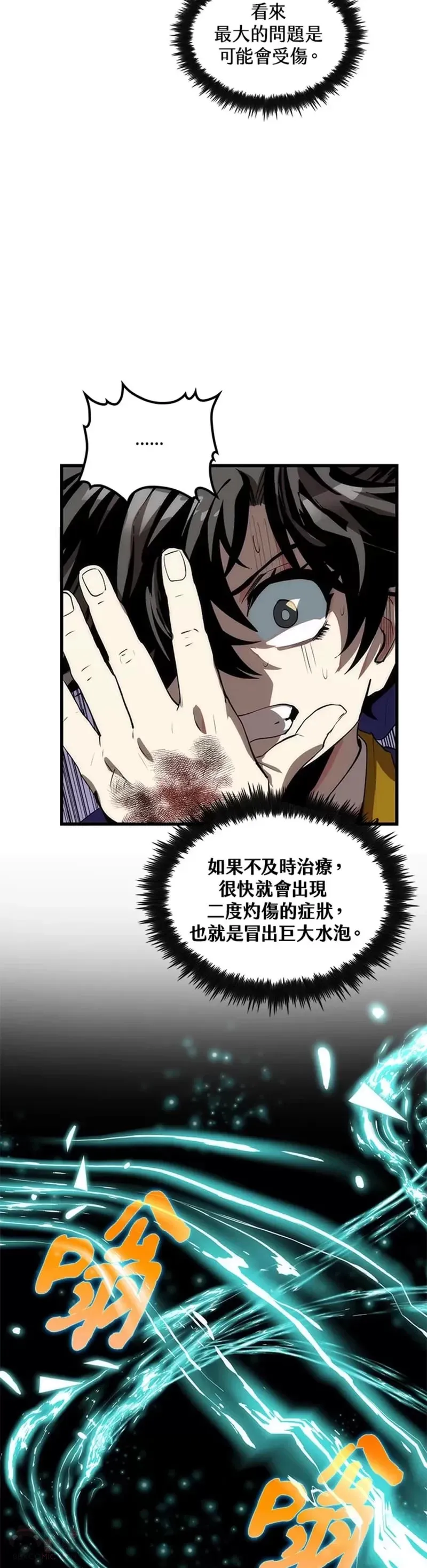 第32话 第33页