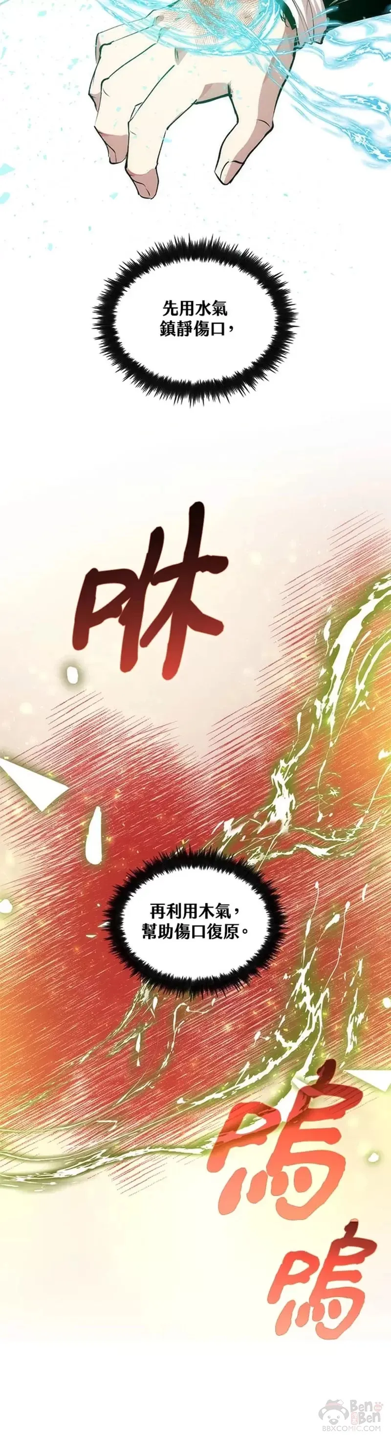 第32话 第35页
