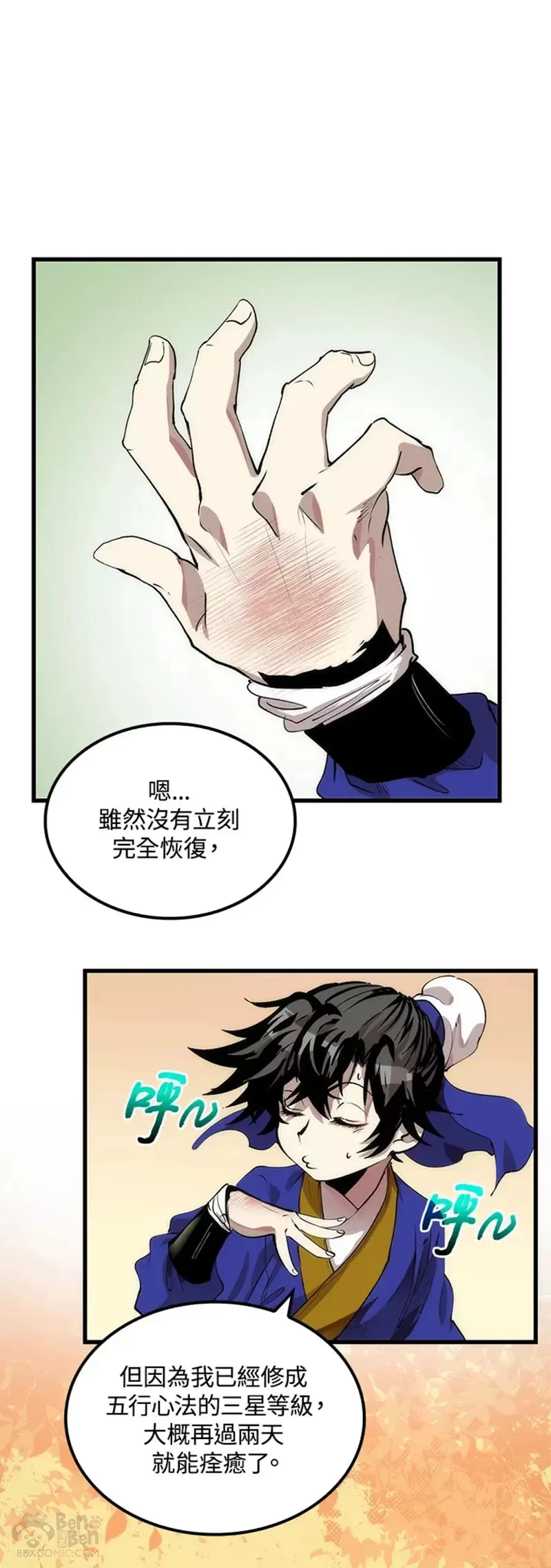 第32话 第36页