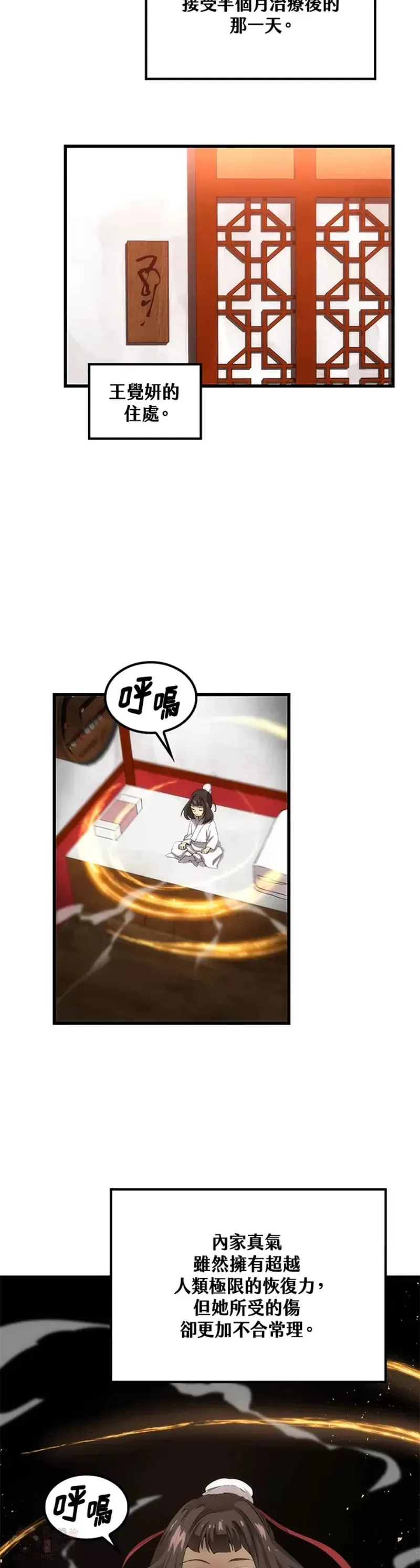 第33话 第2页
