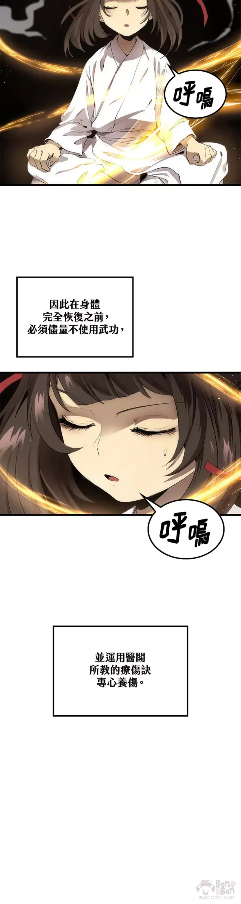 第33话 第3页