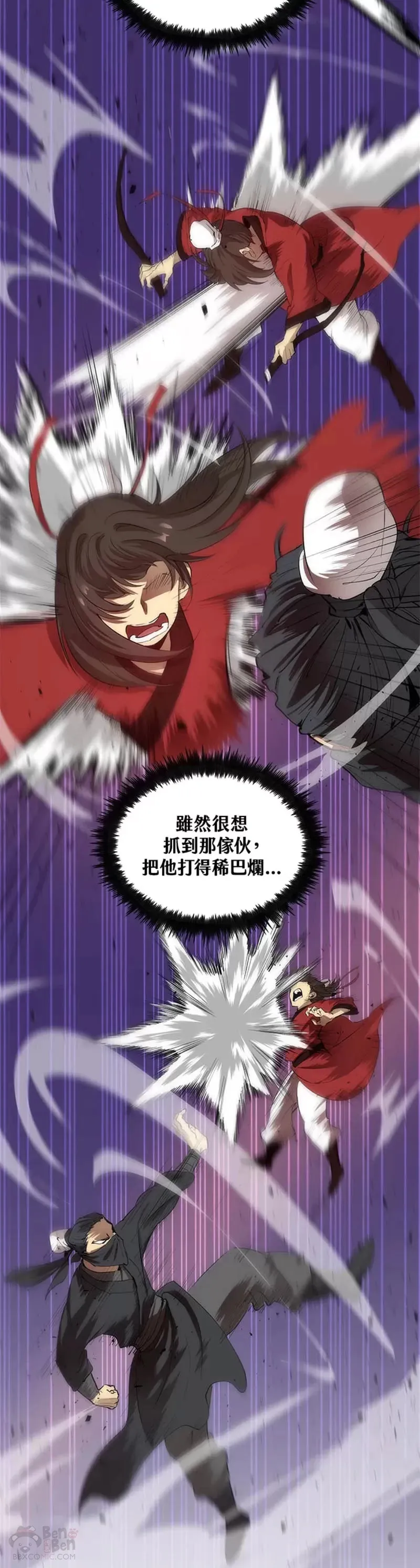 第33话 第5页