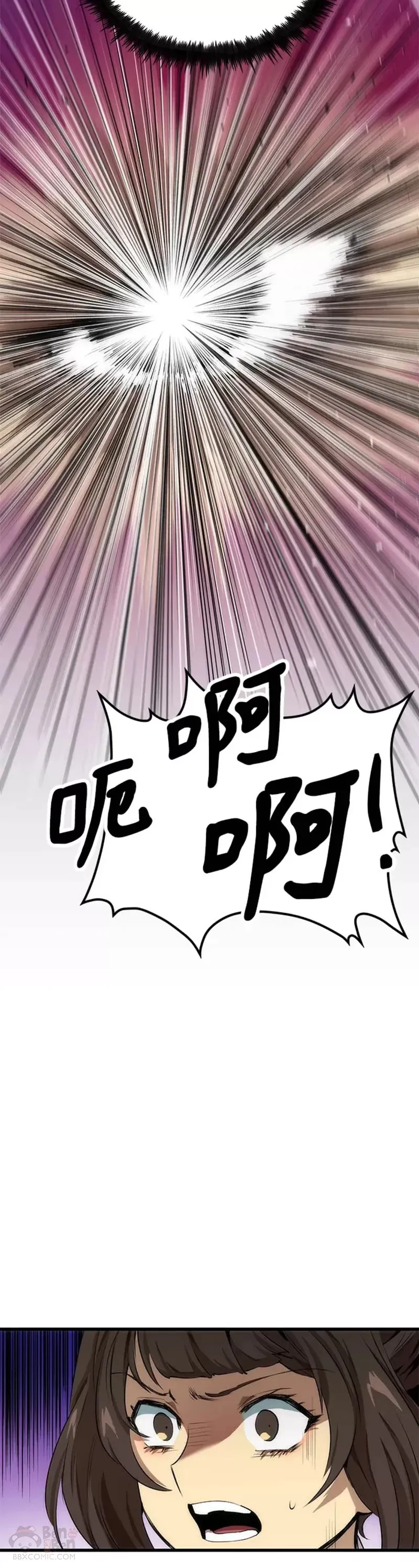 第33话 第7页