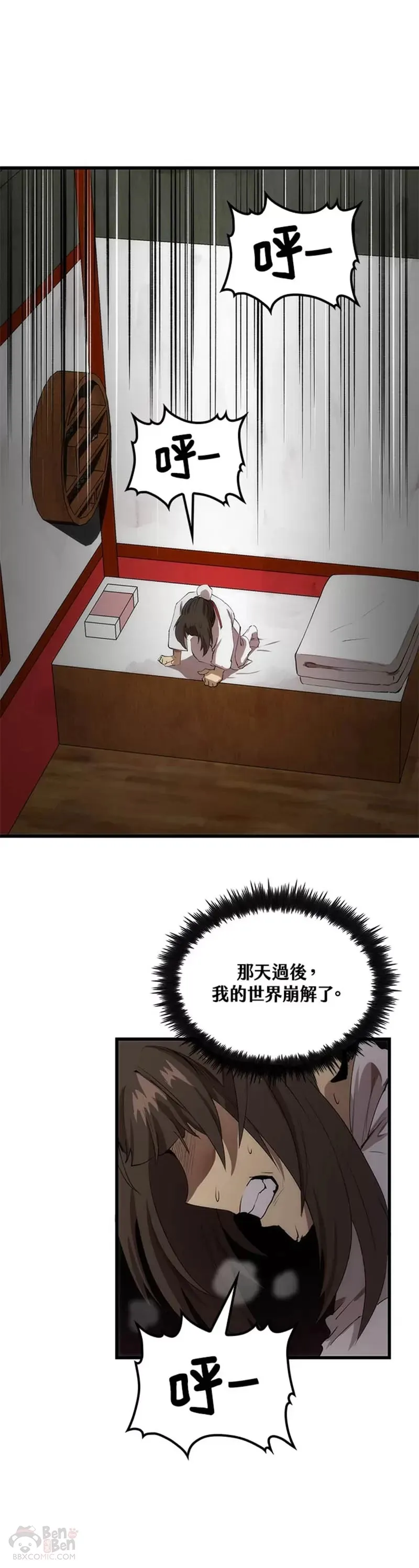 第33话 第8页